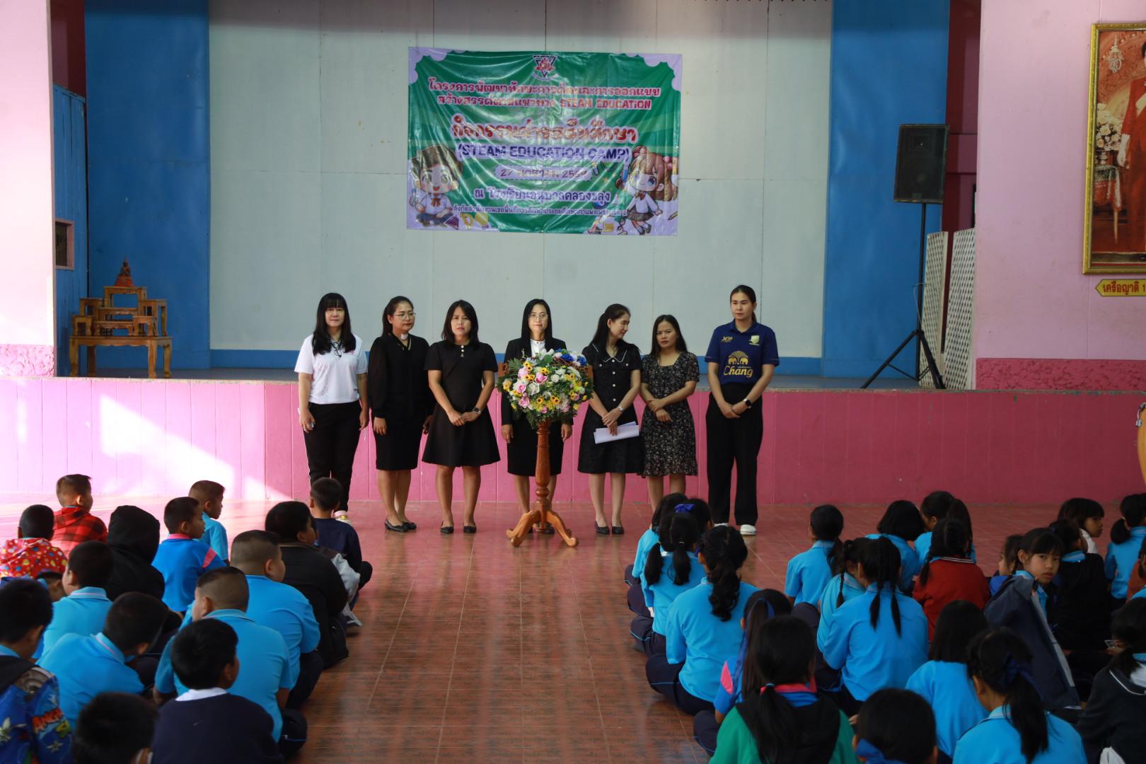 53. วันที่ 27 มกราคม 2569 โปรแกรมวิชาวิทยาศาสตร์ทั่วไป ได้จัดค่ายสเต็มศึกษาให้กับนักเรียนชั้นประถมศึกษาปีที่1-6 ณ โรงเรียนอนุบาลคลองขลุง จ.กำแพงเพชร